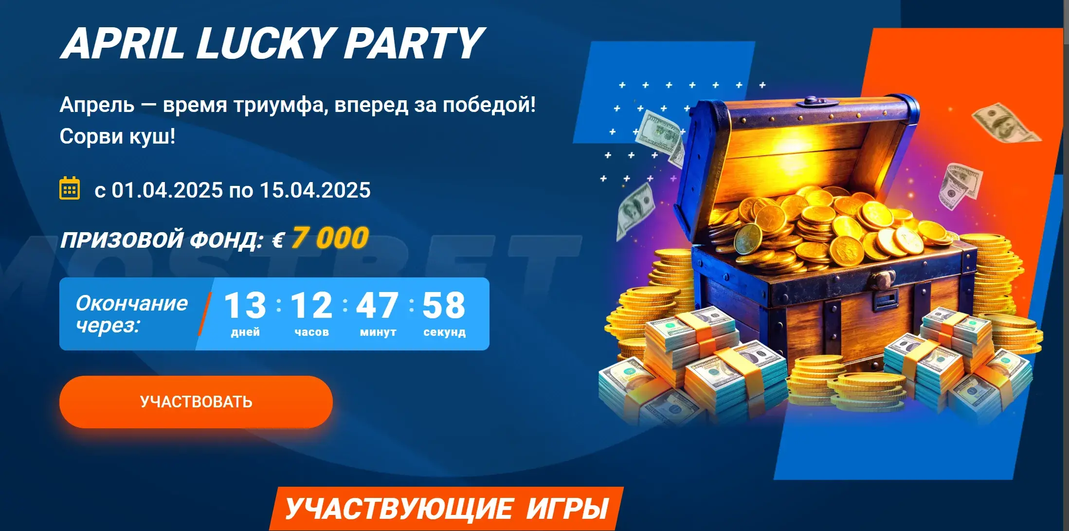 Mostbet Киргизия - Пополнение счета Mostbet в Киргизии: